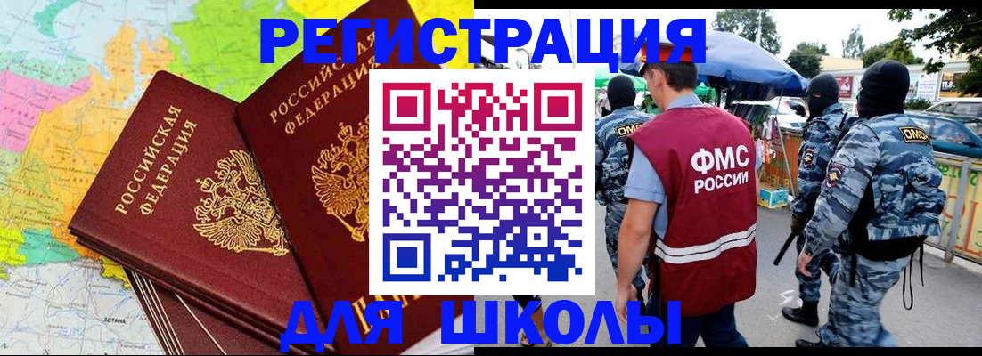 временная регистрация адрес в Черняховске
