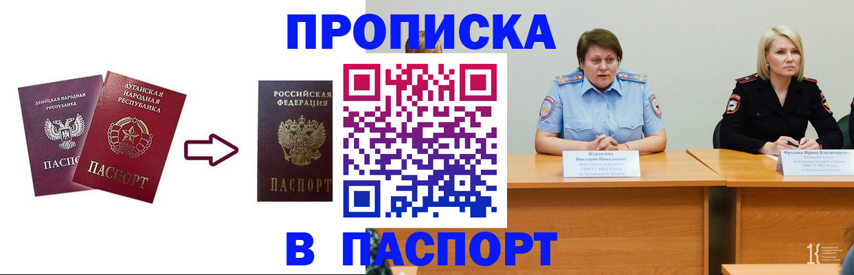 временная регистрация для всех в Черняховске