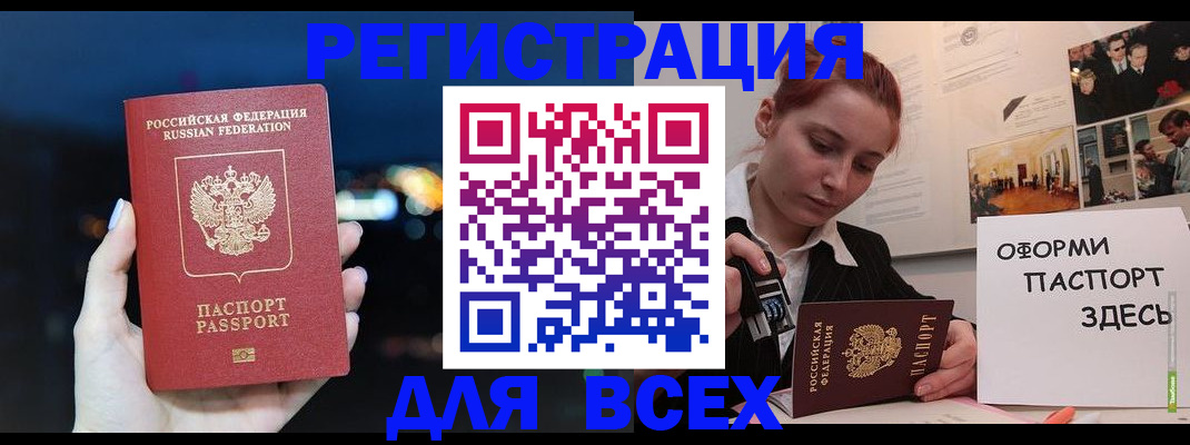 прописка от собственника в Черняховске